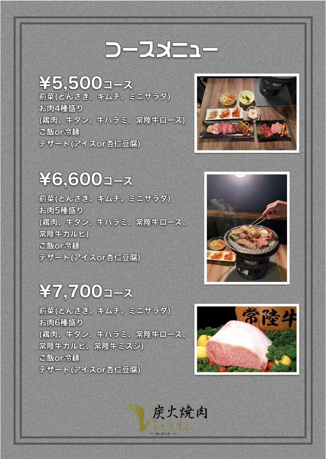 メニュー