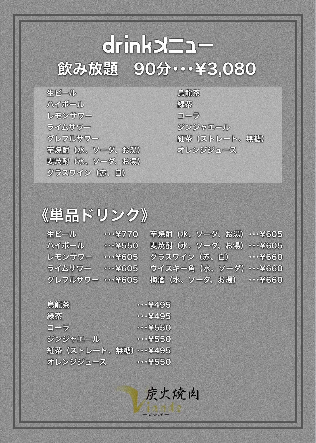 メニュー