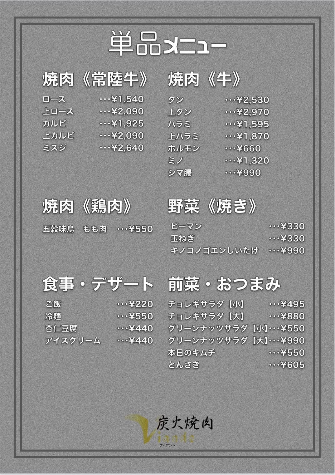 メニュー